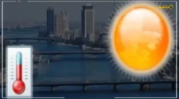 تحذيرات هامة من الأرصاد.. حالة الطقس اليوم رطوبة خانقة وصيف ممتد.. تعرف على موعد نهاية الموجة الحارة والشبورة 1